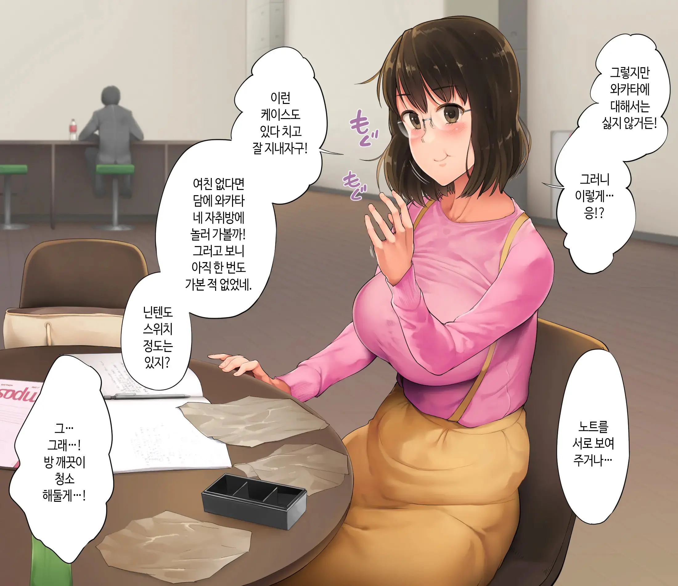 Deriheru O Yondara Tomodachi Ga Kita Ndaga | 콜걸 불렀더니 여사친이 왔는데요?